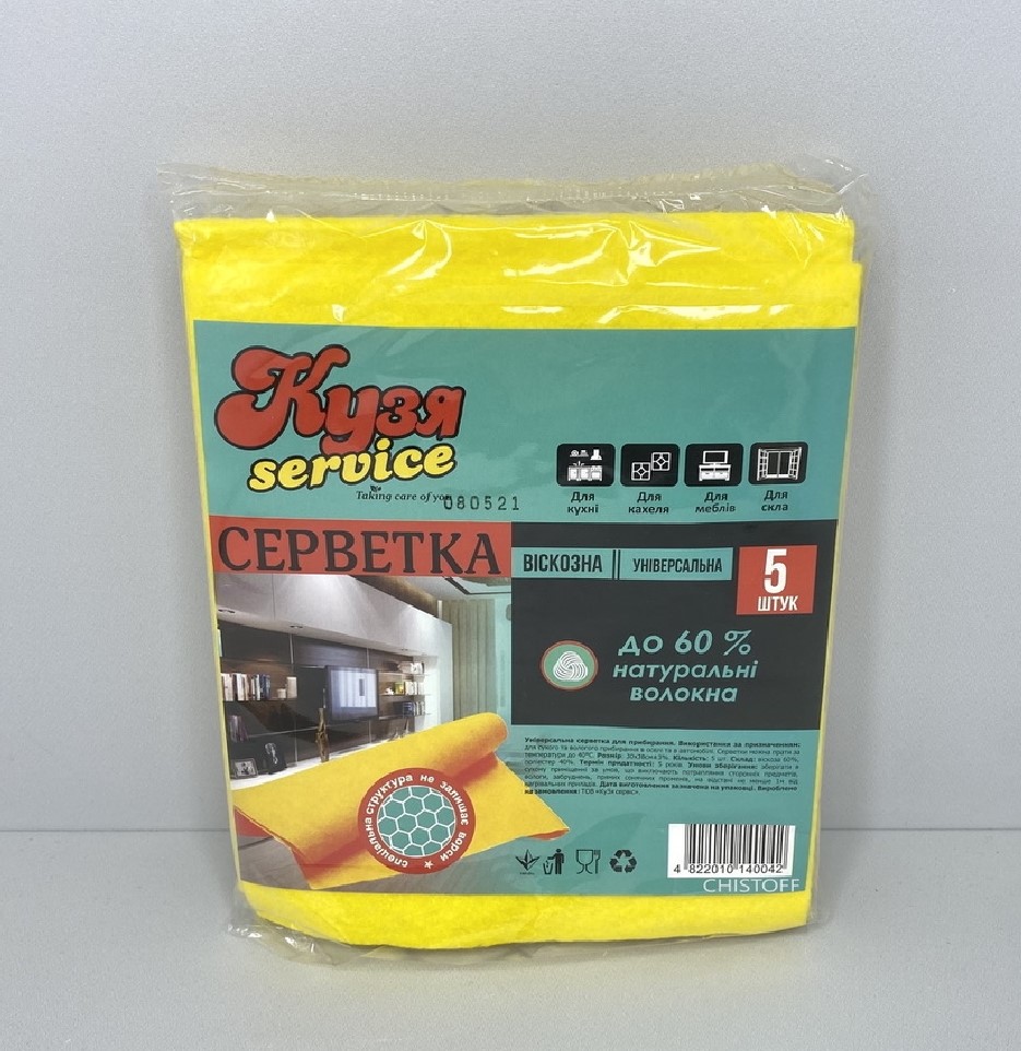 Серветки віскозні 30х35,5 см (5 шт.уп.), ТМ КУЗЯ SERVICE